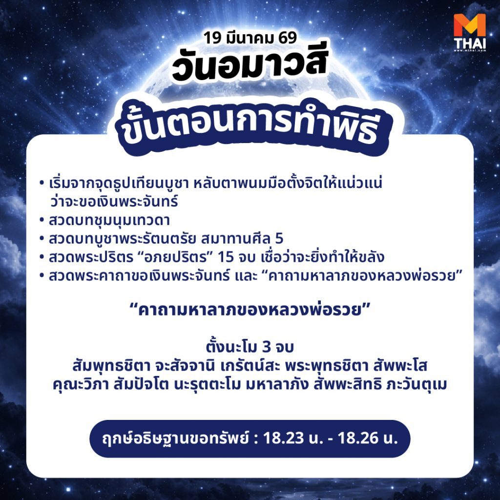 วันอมาวสี