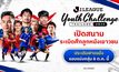 ระเบิดศึกJ.LEAGUE Youth Challenge Thailand 2023 ประเดิมนัดแรก 6 ต.ค.