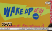 HER Publishing เปิดตัวหนังสือสุดแซ่บ “Wake Up ชะนี!”
