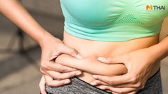 ลดน้ำหนักยังไงก็ไม่ผอม นี่แหละ 7 ตัวการทำหนุ่มสาวชาวออฟฟิศหุ่นพัง!