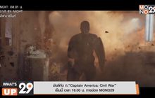 มันส์กับ ภ.“Captain America: Civil War” เย็นนี้ เวลา 18.00 น. ทางช่อง MONO29