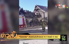 “โครเอเชีย” เกิดแผ่นดินไหวขนาด 6.4 ดับแล้ว 6 ราย