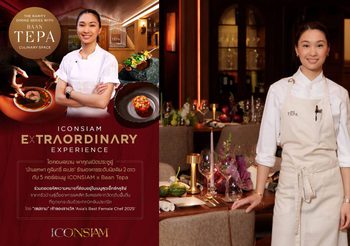 “ไอคอนสยาม” จับมือ “บ้านเทพา” มอบสุดยอดประสบการณ์ไทยไฟน์ไดนิ่ง แคมเปญ “ICONSIAM Extraordinary Experience”