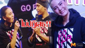 เจนี่ แฮปปี้! โบ้ยถาม มิกกี้ เรื่องฤกษ์ แต่ง??