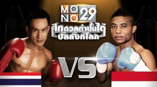 คู่ที2 ปฐมสิทธิ์ เกษตรพัฒนา (ไทย) VS รูเบน มานาคาเน่ (อินโดนีเซีย)