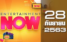 Entertainment Now 28-09-63