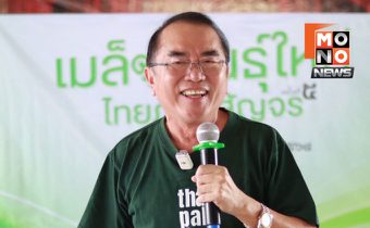 “หมอวรงค์” ที่สุพรรณฯ ชี้ยกเลิก MOU 43–ฟันธงคดีคลิปเสียง