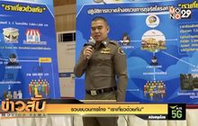 รวบขบวนการโกง “เราเที่ยวด้วยกัน”