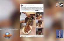 ร้านชาบูแฉ ลูกค้าตักเยอะแอบทิ้ง