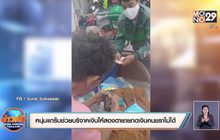 หนุ่มแกร๊บช่วยบริจาคเงินให้สองตายายกดเงินคนชราไม่ได้