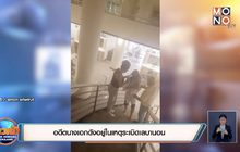 อดีตนางเอกดังอยู่ในเหตุระเบิดเลบานอน