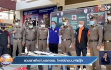 รวบยกแก๊งขโมยรถจยย. โพสต์ขายบนเฟซบุ๊ก