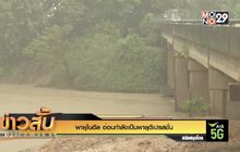 พายุโนอึล อ่อนกำลังเป็นพายุดีเปรสชั่น