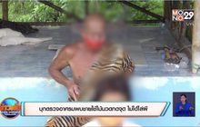 บุกตรวจอาศรมพบชายใช้ไม้นวดกดจุด ไม่ได้ไล่ผี