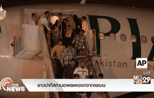 ชาวปากีสถานอพยพออกจากเยเมน