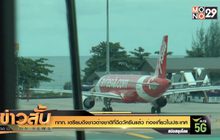 ททท. เตรียมดึงชาวต่างชาติที่ฉีดวัคซีนแล้ว ท่องเที่ยวในประเทศ