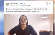 หมอชี้เคส “ตั้ว ศรัณยู” เป็นกรณีศึกษา หลายเคสไม่รู้ตัวเองป่วย