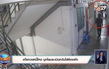 หญิงสาวสุดงง! ถูกสองโจ๋สวมชุดดำโยนพลุควันใส่ห้อง