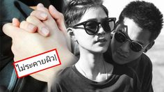 แค่นี้ไม่ระคายผิว! วุฒิ แฟน สายป่าน ออกมาพูดแล้ว กรณีภาพหลุดของลับว่อนโซเชียล!