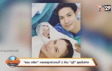 “แอน อลิชา” คลอดลูกสาวคนที่ 2 ด้าน “ภูริ” ดูแลไม่ห่าง