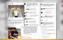 พิษโลกโซเชียล ภัยร้ายวงการฟุตบอลไทย