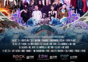 เตรียมตัวให้พร้อม! กับ “ขนอมบีทเฟสติวัล ครั้งที่ 2” การกลับมา แบบจัดเต็ม โดย “แคท ออแกไนซ์เซอร์ & เช้นจ์ 98” พร้อมสาดความบันเทิง กระหึ่มชายฝั่งทะเลอ่าวไทย 4-11 ตุลาคม 2568