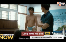 รีวิวพิเศษ ภาพยนตร์ใน TIFF 2018 : เรื่อง  ‘ Long Time No Sea ‘