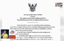 สถานทูตไทยรับบริจาคช่วยผู้ประสบภัยเขื่อนแตกในลาว