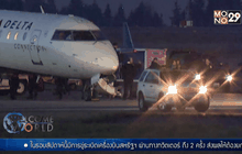 สหรัฐฯวิตกปัญหาขู่ระเบิดเครื่องบิน