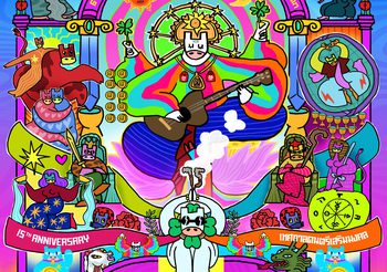 6-7 ธ.ค. นี้ “บิ๊กเมาน์เท่น 15” ชวนทุกคนรับพลังบวกส่งท้ายปี กับเทศกาลดนตรีที่ใหญ่ที่สุดในไทย จัดใหญ่ 14 เวที และไลน์อัปศิลปินฮิตจากทั่วทั้งวงการเพลง ตลอด 2 วันเต็ม