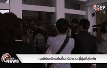 ญาติร้องดีเอสไอรื้อคดีฆ่าชาวญี่ปุ่นที่สุโขทัย