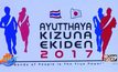 แถลงข่าววิ่งผลัด อยุธยา คิซูน่า เอกิเด้ง 2017