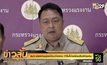 ไทยพบผู้ติดเชื้อโควิด-19 เพิ่ม 17 ราย
