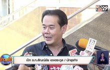 “เป๊ก สัณณ์ชัย” แจ้งความเอาผิด คนโพสต์ใส่ร้ายในโซเชียล
