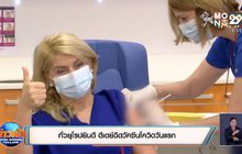 ทั่วยุโรปยินดี ดีเดย์ฉีดวัคซีนโควิดวันแรก