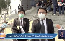 ทนาย “รัศมีแข” เซ็ง! “ไฮโซแชมป์” เบี้ยวนัดคดีหมิ่นประมาท