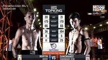 คู่ที่ 5 Superfight : แสงมณี แสงมณียิม VS มาร์ติน อาเวรี่