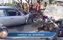 เมาแล้วขับ  ชน จยย. ย้อนศรเจ็บหนัก