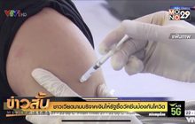 ชาวเวียดนามบริจาคเงินให้รัฐซื้อวัคซีนป้องกันโควิด