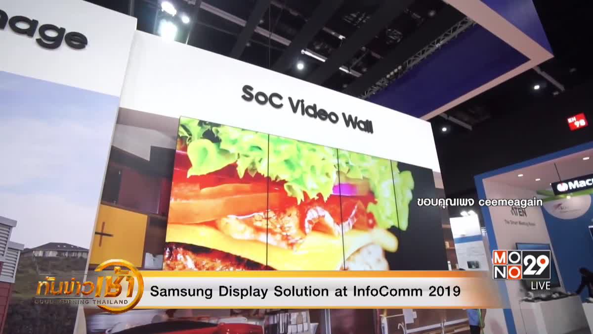 Samsung Display Solution at InfoComm 2019