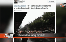 Motion News Break 2 (08-01-59)