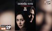 MONOMAX ชวนดูซีรีส์แบบออนไลน์  เรื่อง “Storm Eye สตอร์มอาย โค้ดลับดับทรชน”