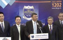 ดีเอสไอ เดินหน้าขยายผลค้ามนุษย์ “วิคตอเรีย ซีเครท”