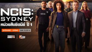 NCIS: Sydney หน่วยสืบซิดนีย์ ปี 1