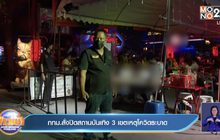 กทม.สั่งปิดสถานบันเทิง 3 เขตเหตุโควิดระบาด