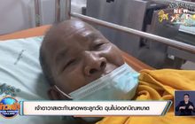 เจ้าอาวาสเตะก้านคอพระลูกวัด ฉุนไม่ออกบิณฑบาต