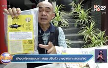 เจ้าของโรงแรมบนเกาะสมุย ปรับตัว ขายอาหารทะเลออนไลน์