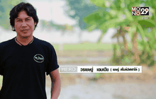 Five minutes Bighero : พี่เชษฐ์ ตอนที่ 1/5