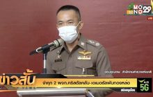 จำคุก 2 ผจก.คริสตัลคลับ-เอเมอรัลผับทองหล่อ