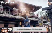 MONOMAX คว้าซีรีส์ “Fights Break Sphere สัประยุทธ์ทะลุฟ้า”
มาให้ชมแบบพากย์ไทย จุใจครบทั้ง 45 ตอน